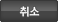 목록